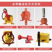 手動、自動XLLS-II、XLLS-I雙向拉繩開關(guān)往復(fù)式拉繩開關(guān)生產(chǎn)