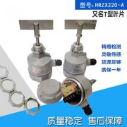 阻旋式堵料開關(guān)FJ-2X防爆型料位開關(guān)